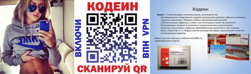 Codein напиток Lean (лин)  Купить закладки  Сокол 