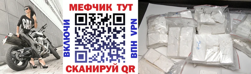 Мефедрон мука  Купить закладки  Сокол 