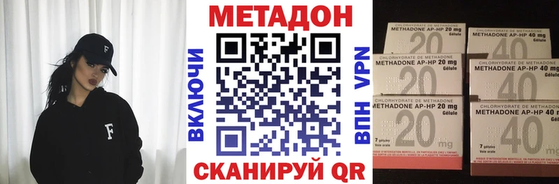 Метадон кристалл  Купить где  Сокол 